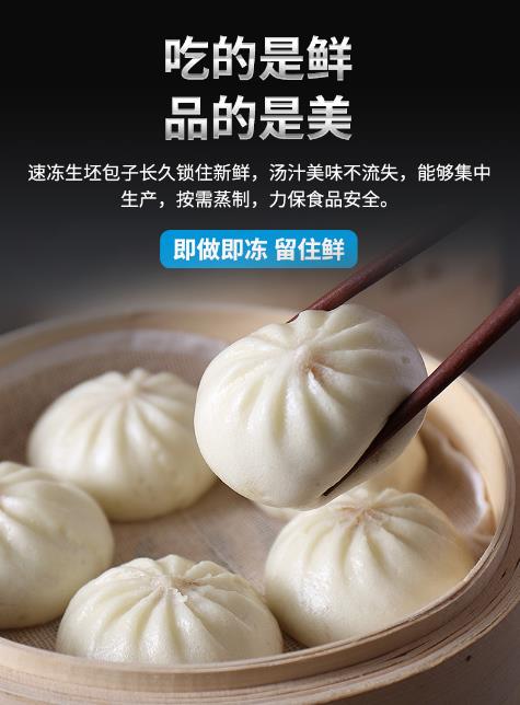 為什么選擇好運(yùn)來(lái)包子機(jī)做包子？